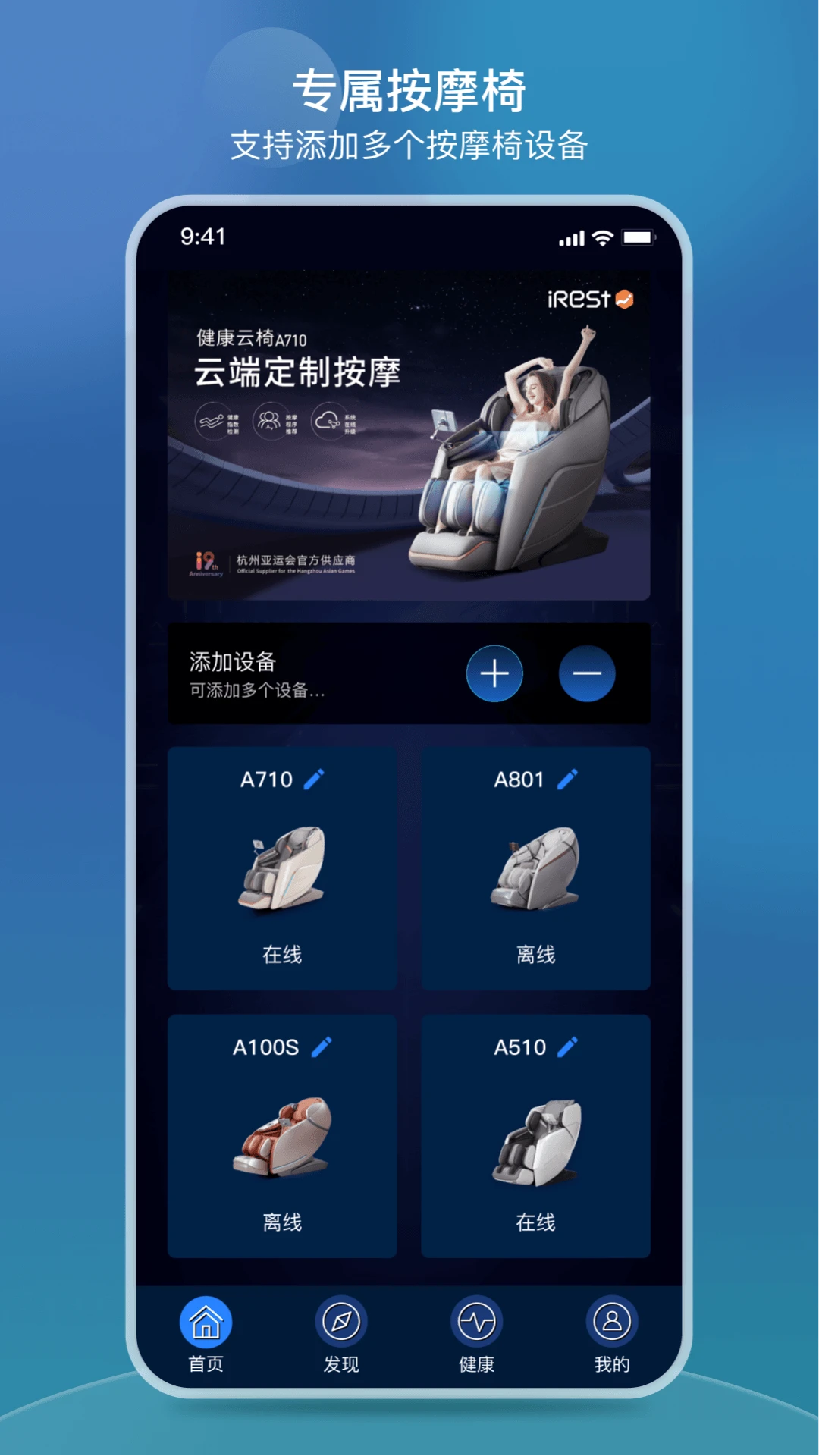 iRest云2.4.9 健康管理助手 iRest云2.4.9 健康管理助手