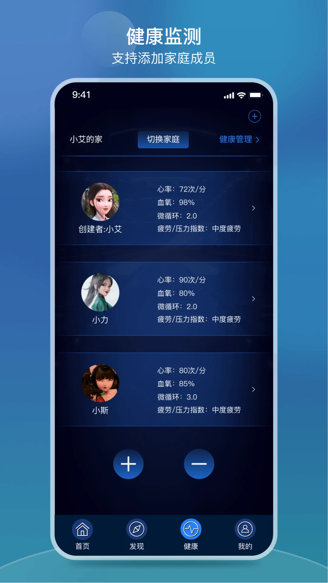 iRest云2.4.9 健康管理助手 iRest云2.4.9 健康管理助手