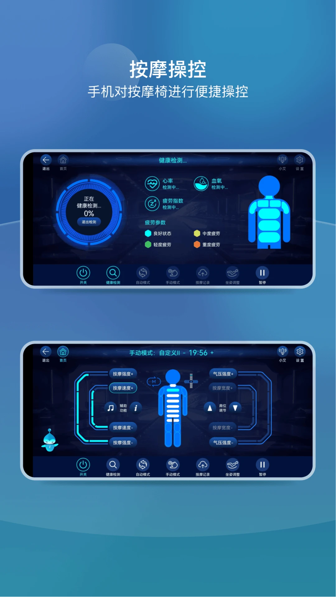 iRest云2.4.9 健康管理助手 iRest云2.4.9 健康管理助手