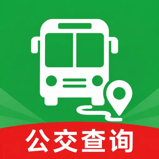坐车乘公交1.0.1 公交出行助手