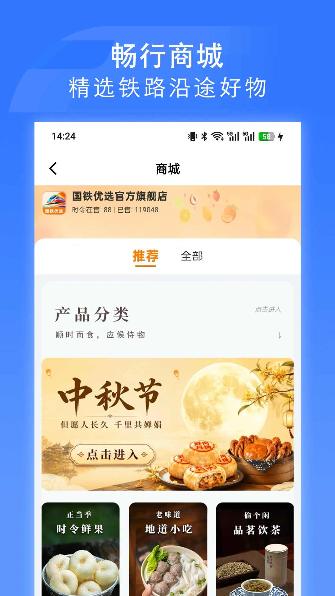 国铁吉讯4.1.1 智慧出行助手 国铁吉讯4.1.1 智慧出行助手