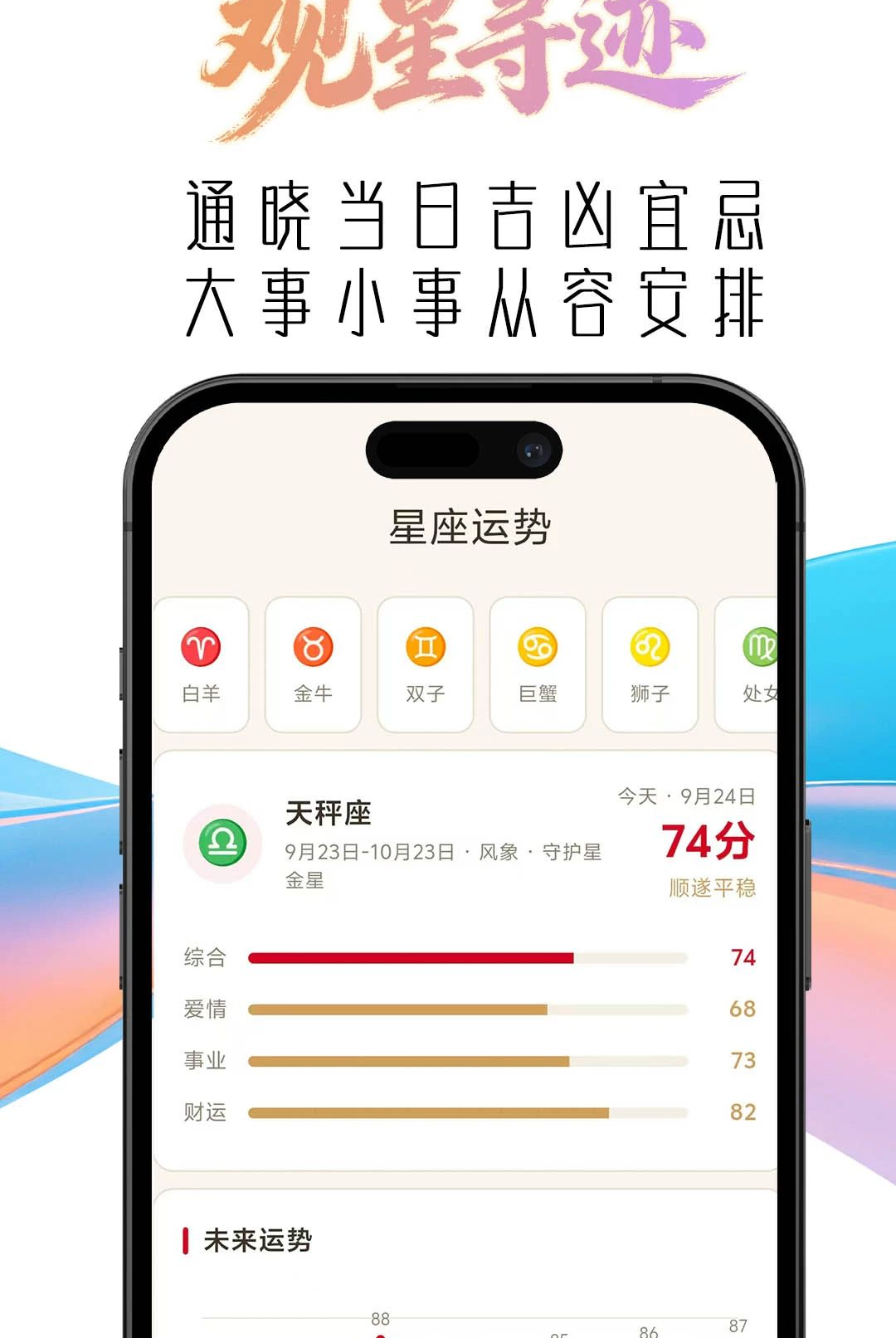 历法万年历1.0.0 日历查询 历法万年历1.0.0 日历查询