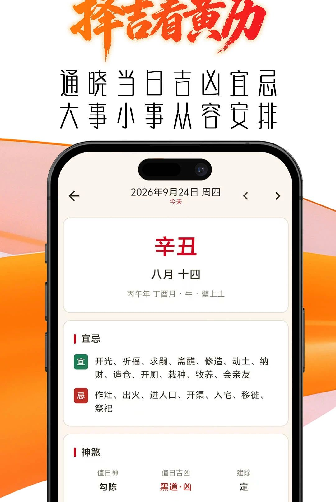 历法万年历1.0.0 日历查询 历法万年历1.0.0 日历查询