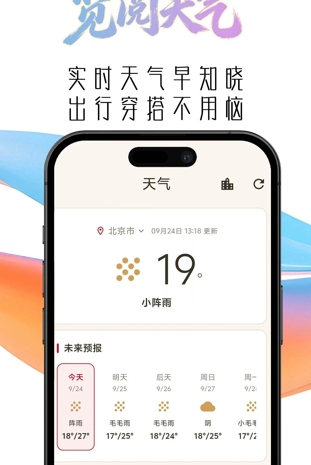 历法万年历1.0.0 日历查询 历法万年历1.0.0 日历查询