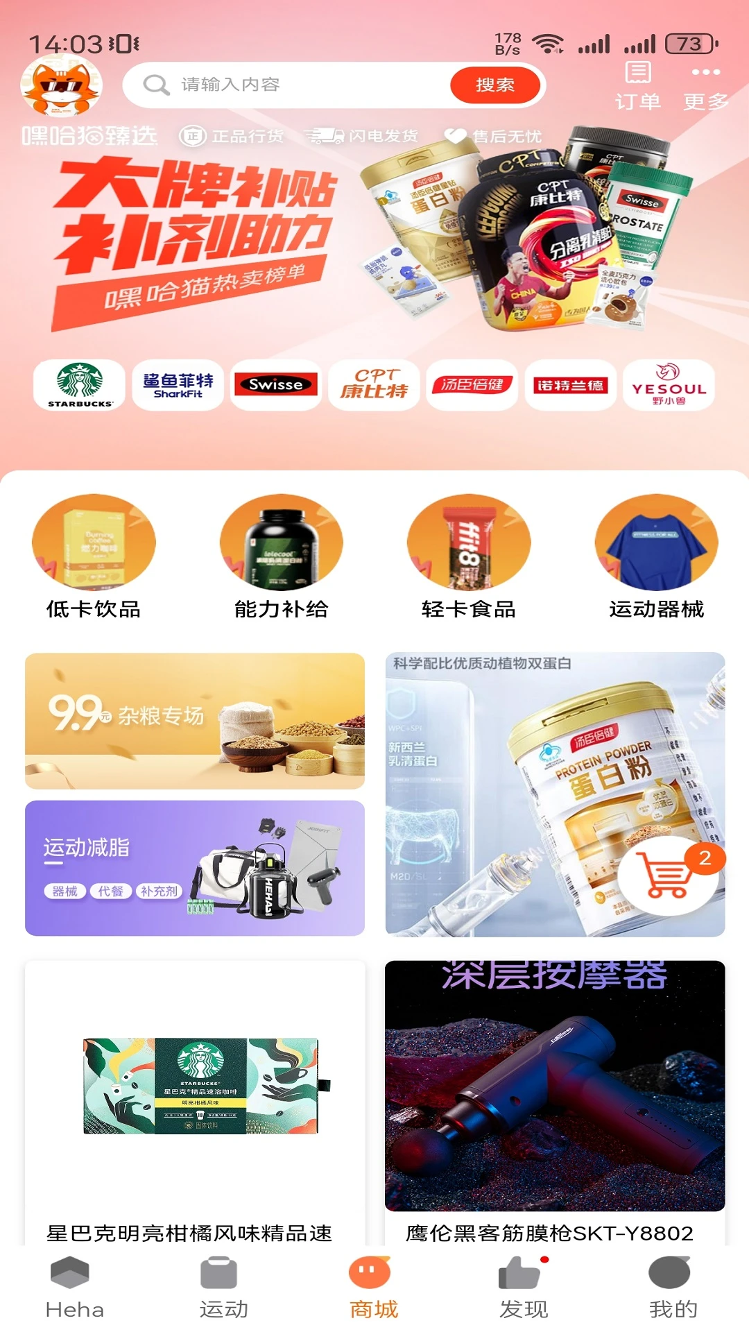 嘿哈猫健身6.2.1.0 健身运动助手 嘿哈猫健身6.2.1.0 健身运动助手