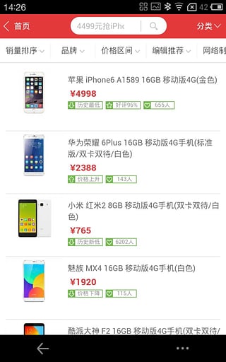 平价博计算器软件手机版下载渠道对比 应用商店搜索页面