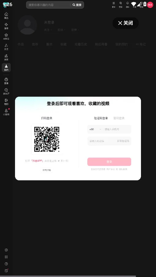 夜航火花助手1.0 安卓版