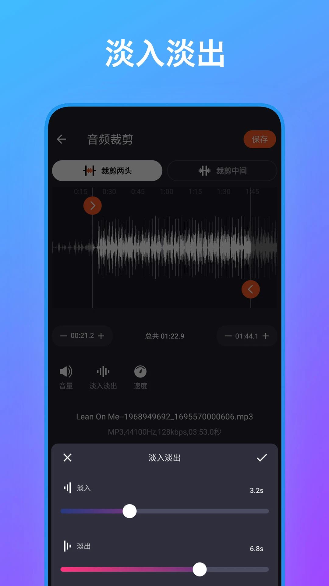 音频编辑工具箱1.17 手机音频剪辑 音频编辑工具箱1.17 手机音频剪辑