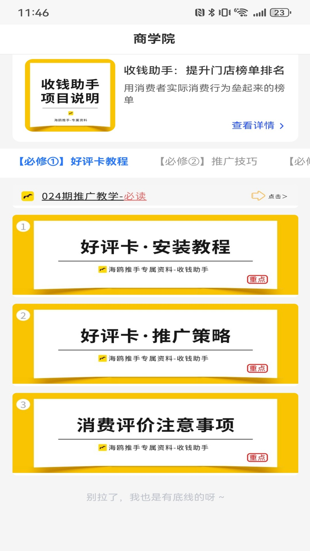 海鸥推手3.3.7 任务推广助手 海鸥推手3.3.7 任务推广助手