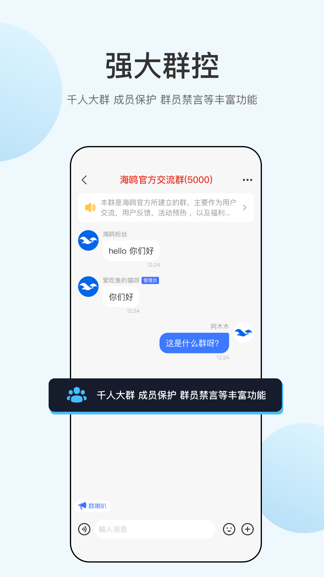 海鸥推手 安卓版 任务大厅 界面截图