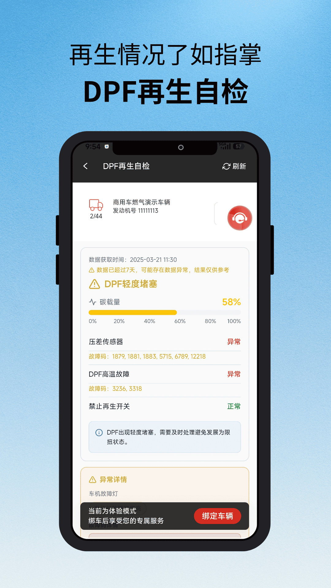 e路康明斯4.21.0 故障诊断工具 e路康明斯4.21.0 故障诊断工具