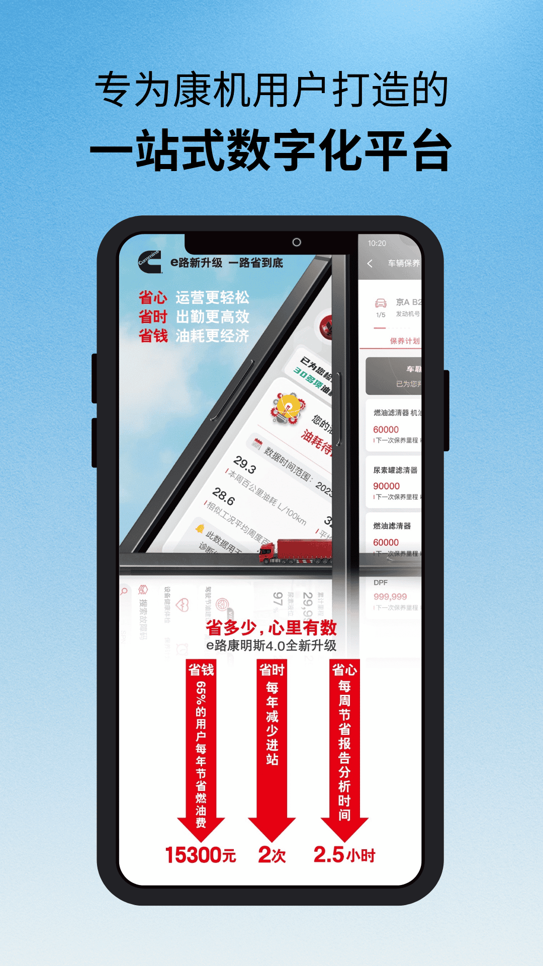 e路康明斯4.21.0 故障诊断工具 e路康明斯4.21.0 故障诊断工具