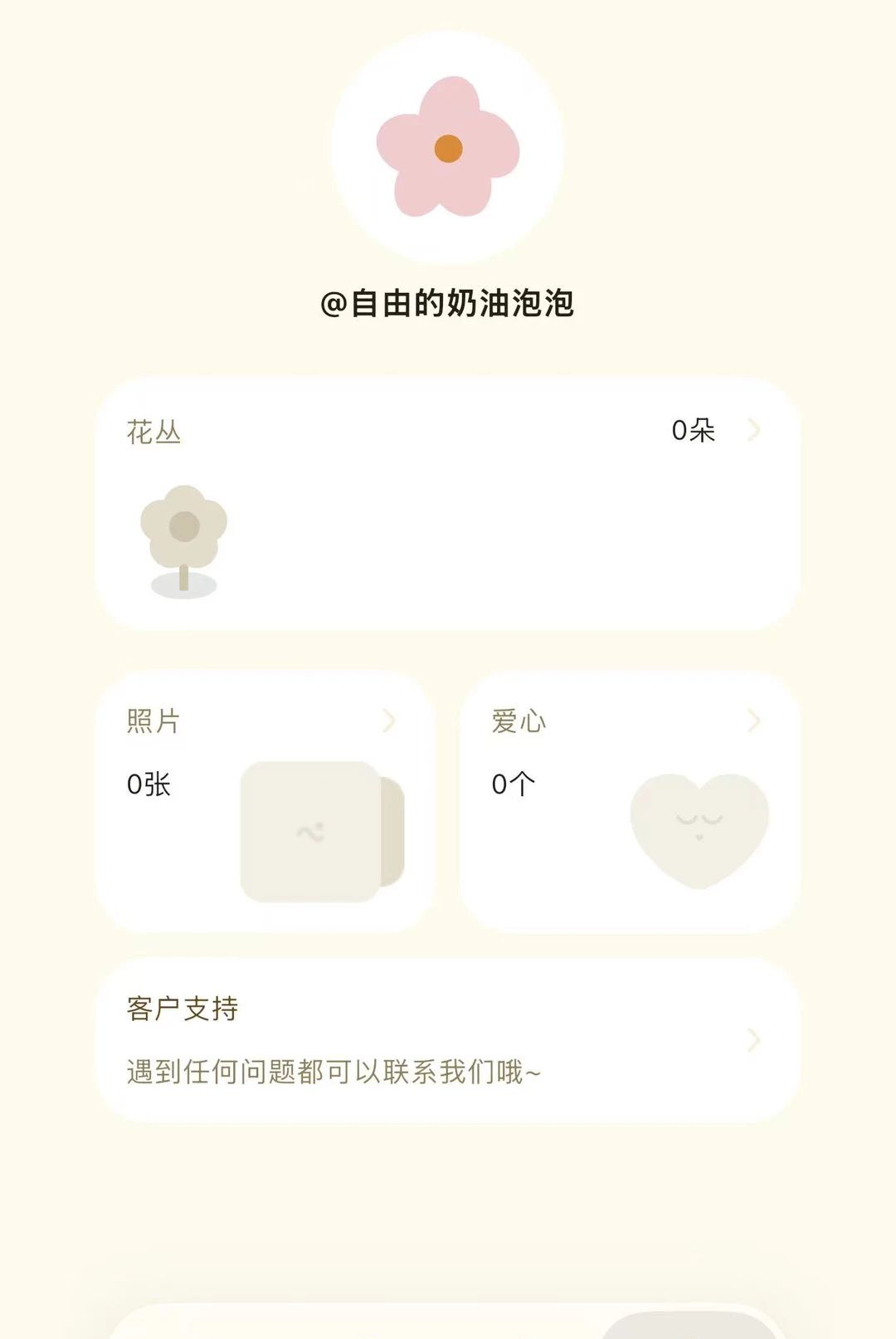 Floria情绪花园日记1.0.5 Floria情绪花园日记1.0.5