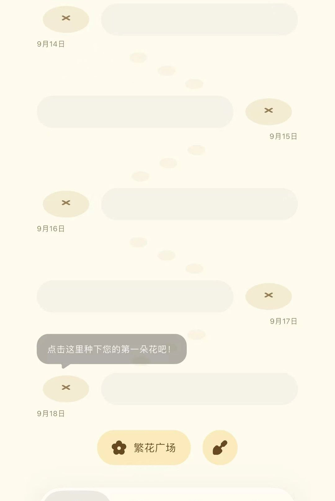 Floria情绪花园日记1.0.5 Floria情绪花园日记1.0.5