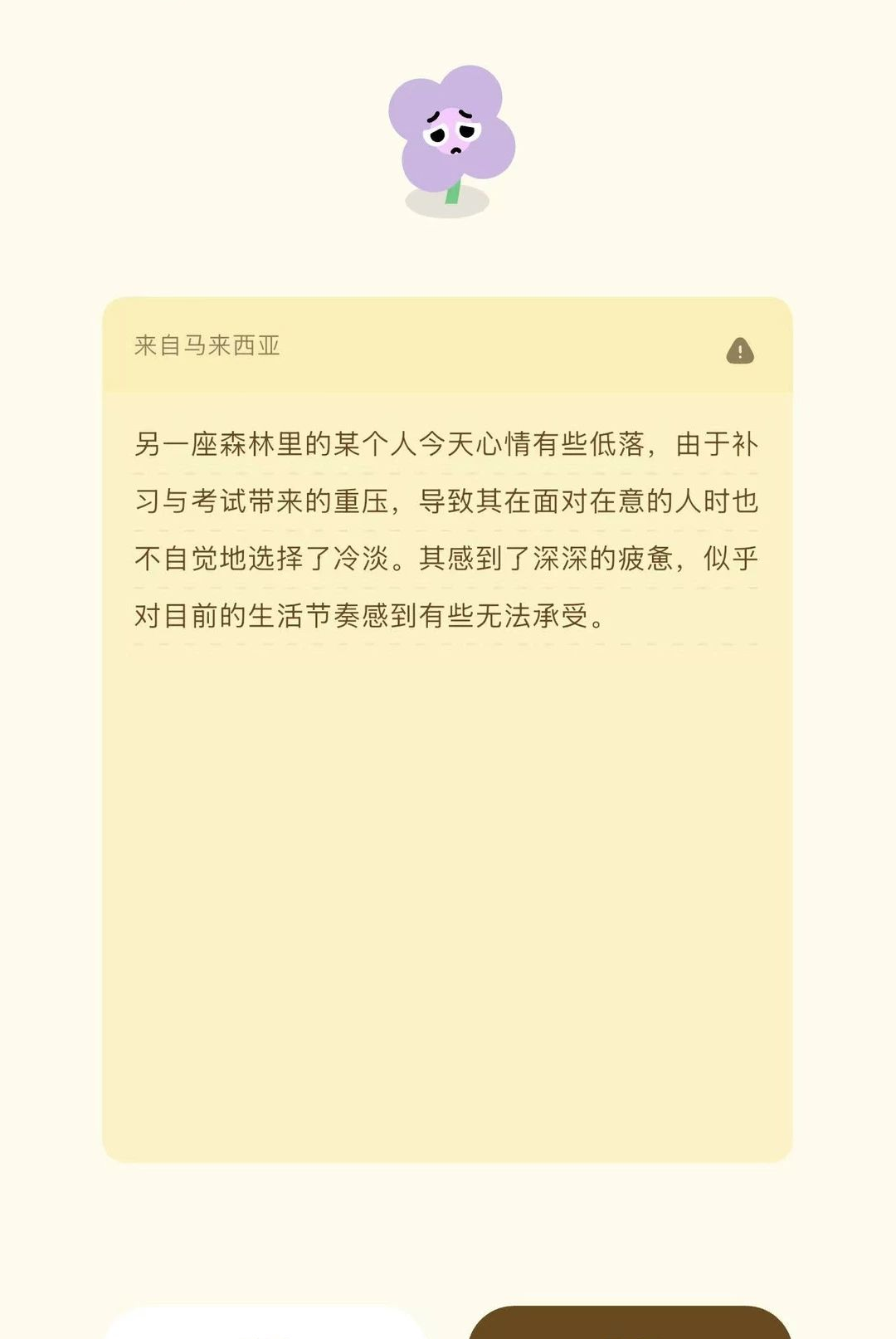 Floria情绪花园日记1.0.5 Floria情绪花园日记1.0.5