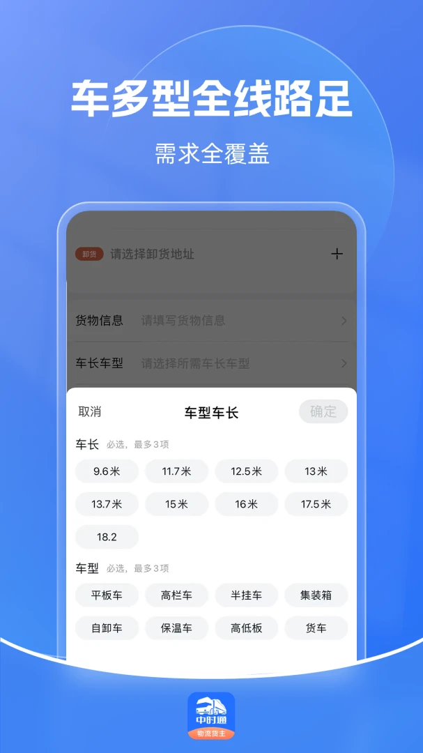 中时通3.3.84 即时资讯