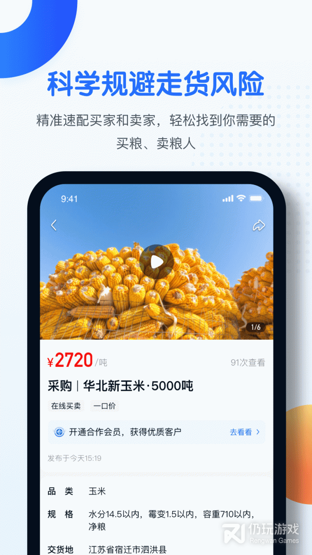 中时通 安卓版 功能展示