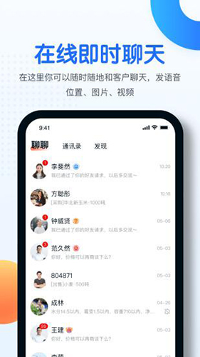 中时通3.3.84 即时资讯