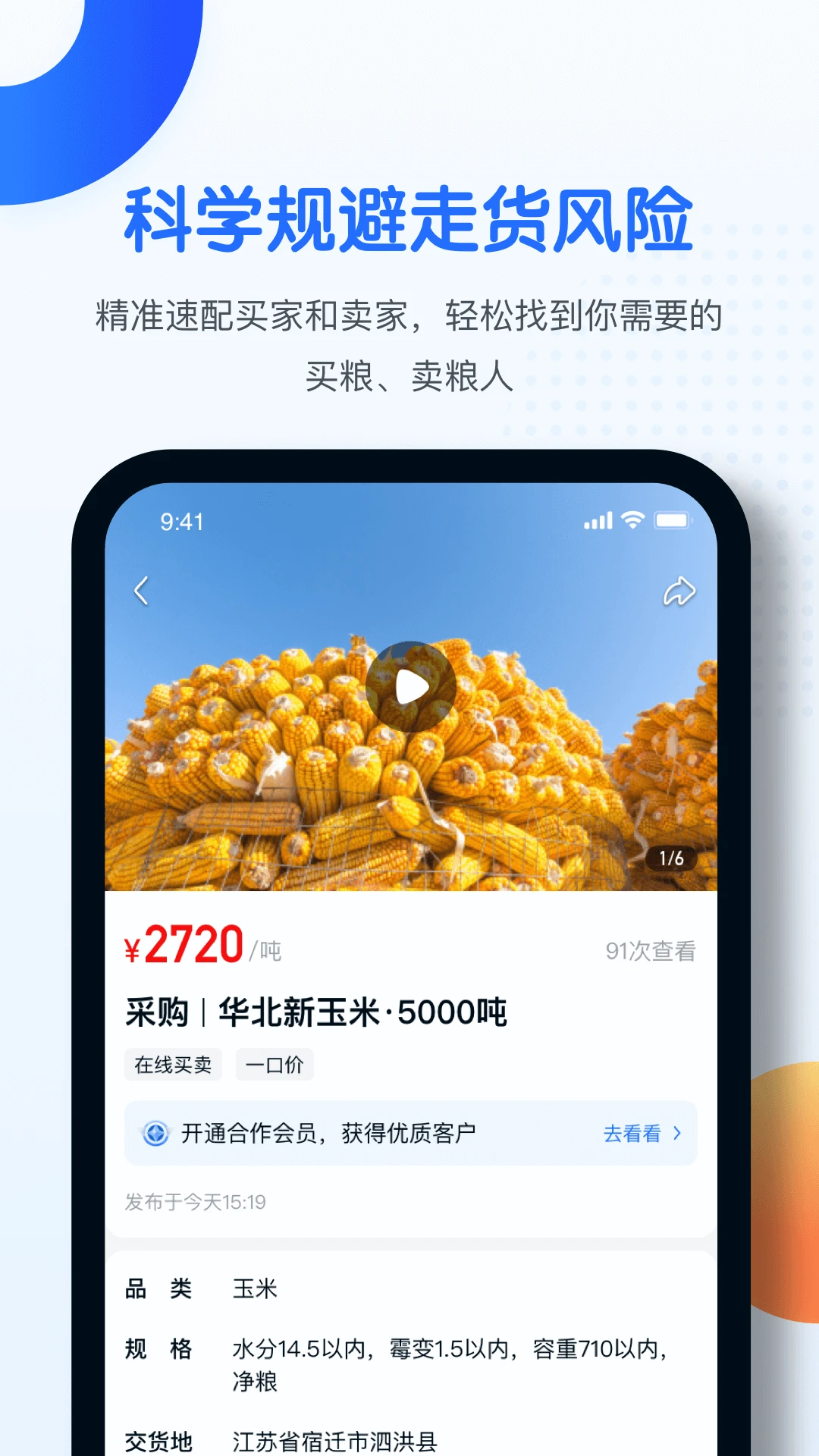 中时通3.3.84 即时资讯