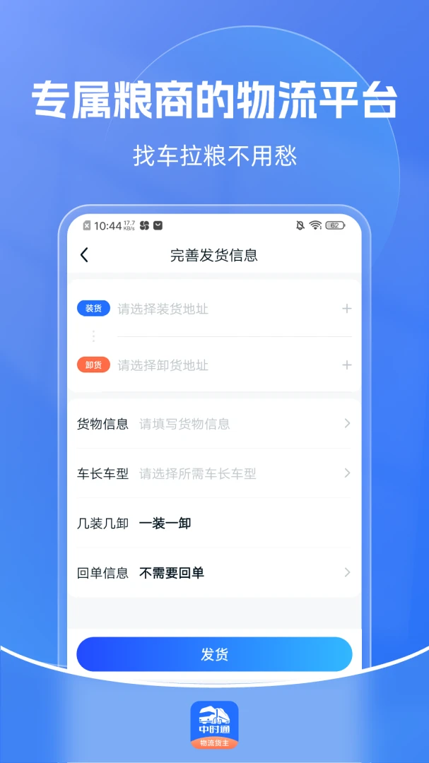 中时通3.3.84 即时资讯