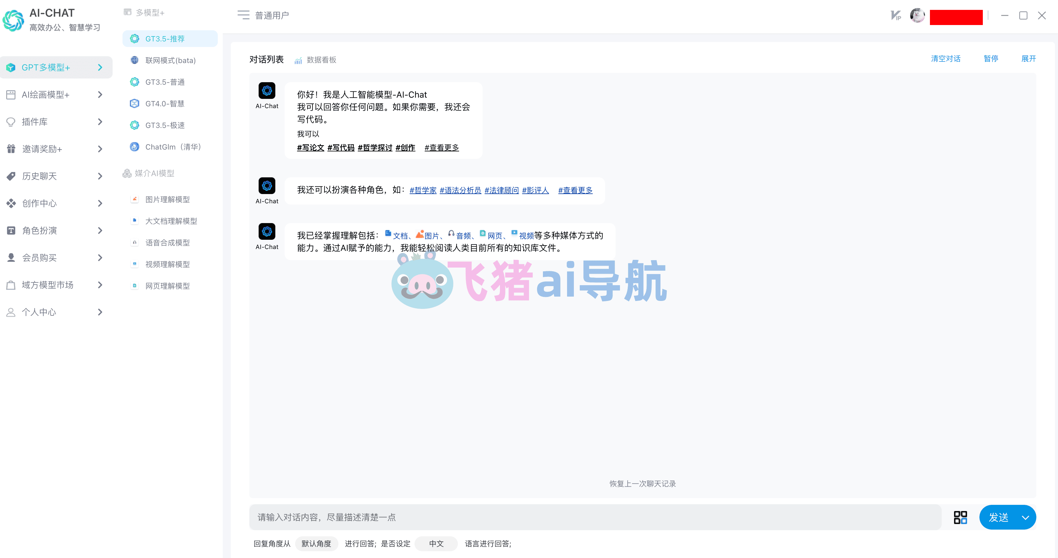 Alura: AI Chat Photo Generator 安卓版 功能截图