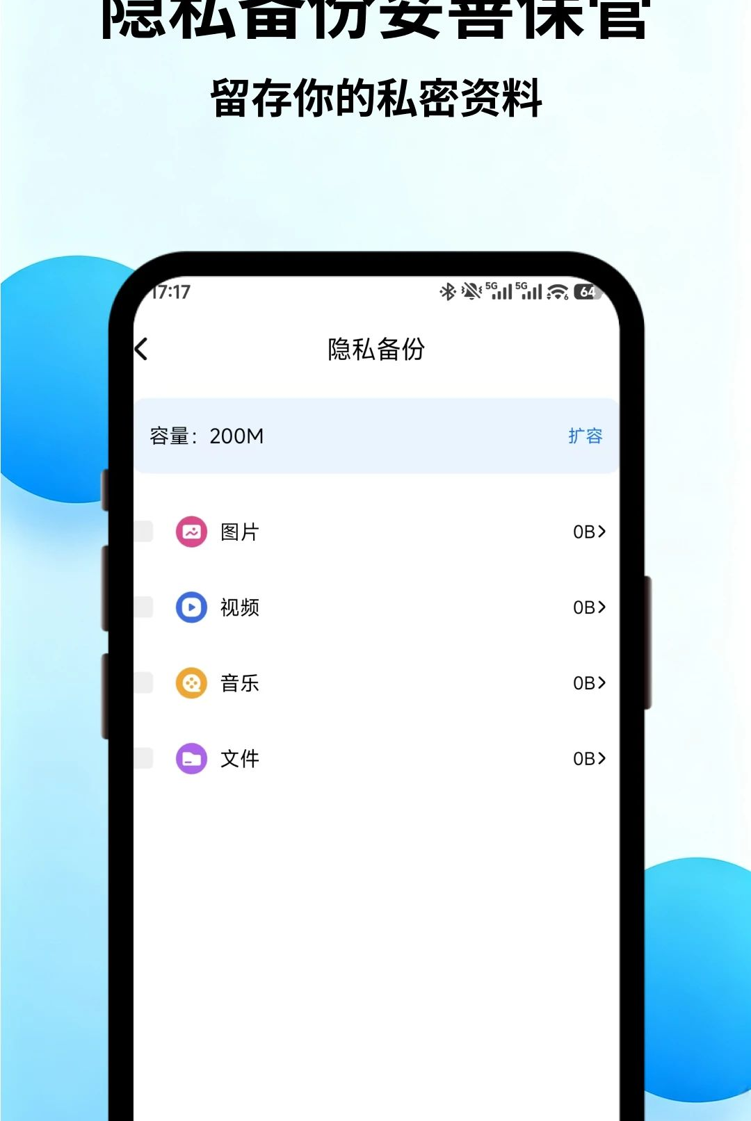 聊天一键备份助手(微记录)1.0 聊天记录备份