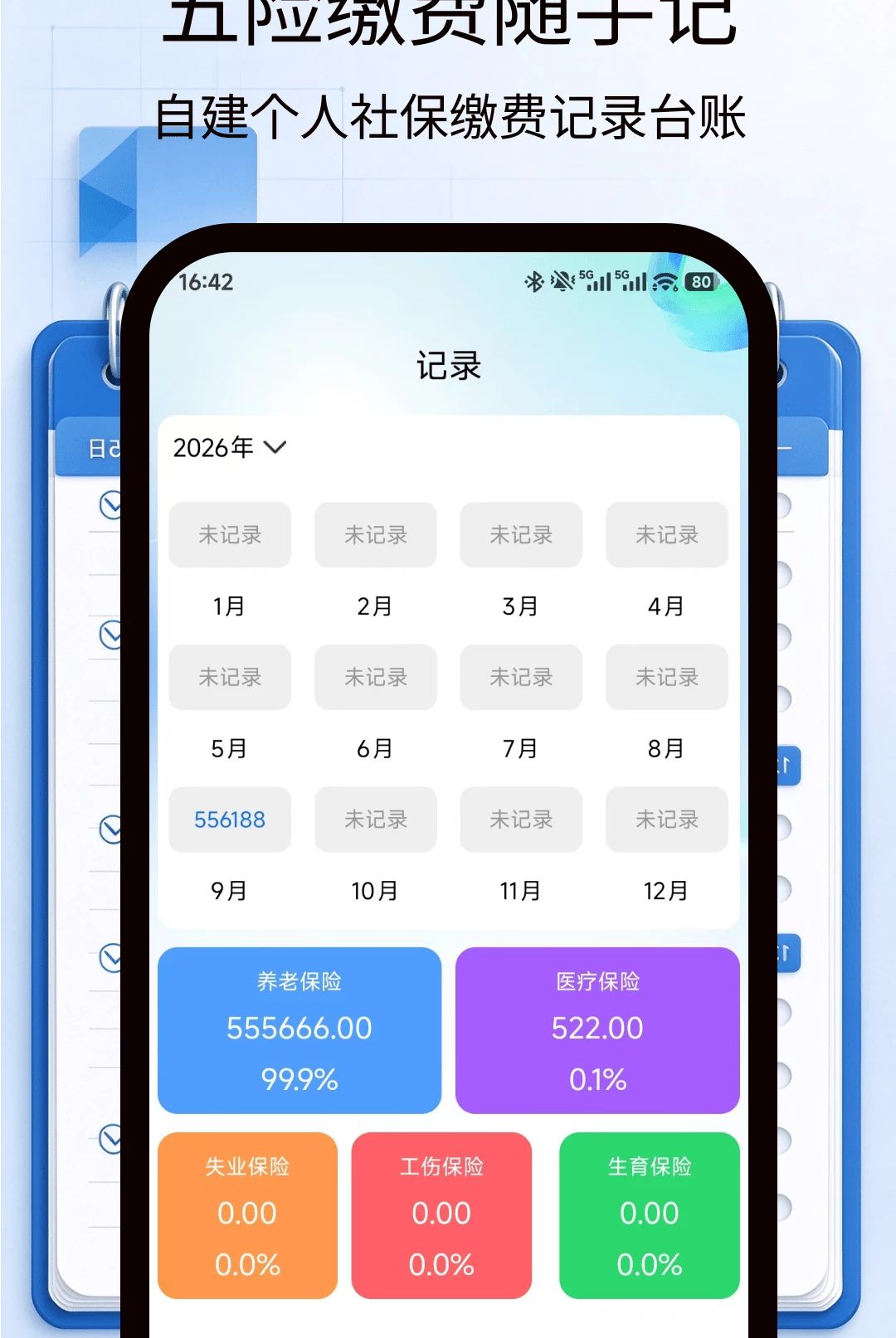 �籣������������1.0.0 �籣��������