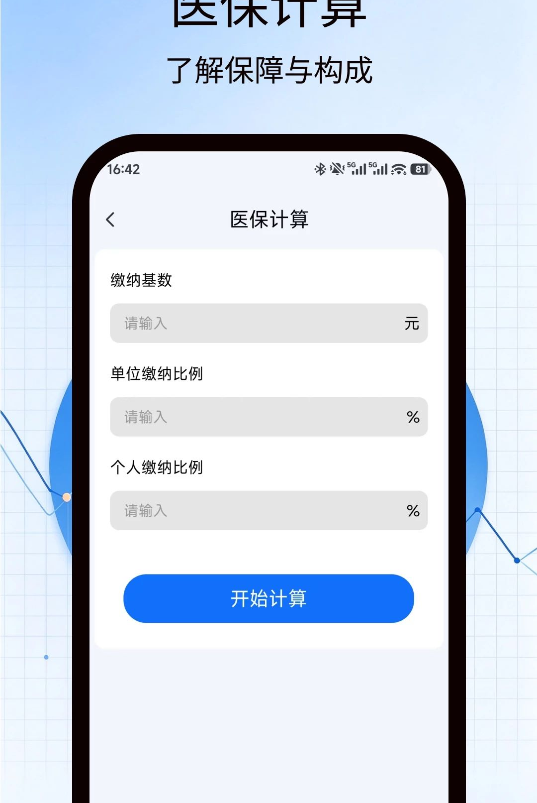 �籣������������1.0.0 �籣��������