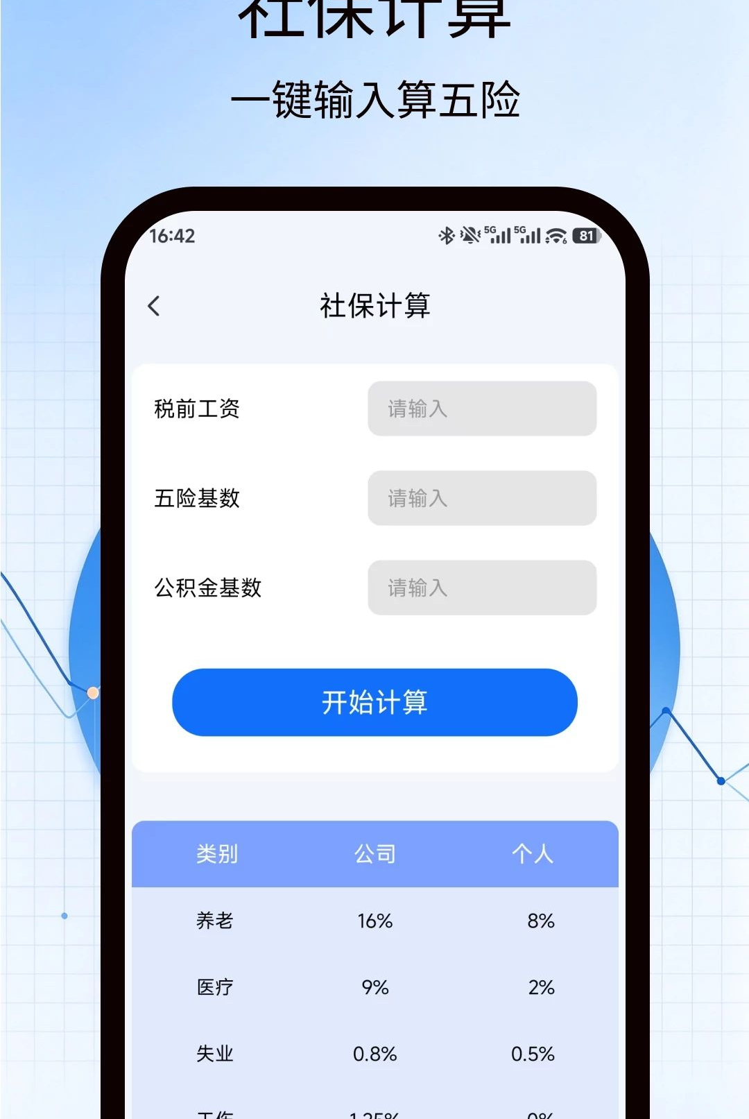 �籣������������1.0.0 �籣��������