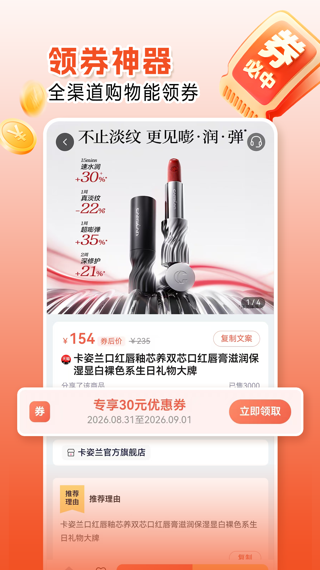 咻拜2.0.1 便捷购物工具