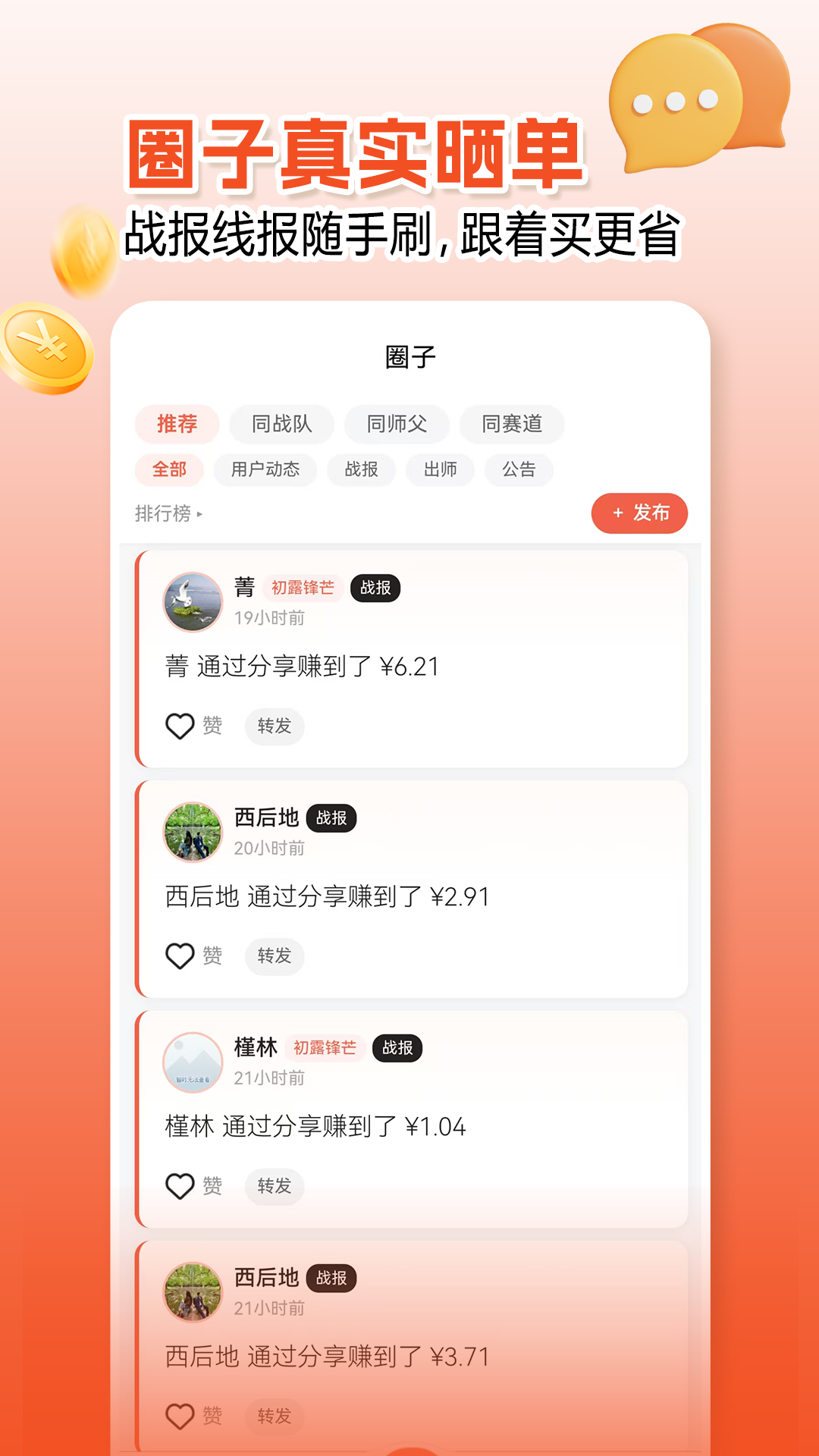 咻拜2.0.1 便捷购物工具