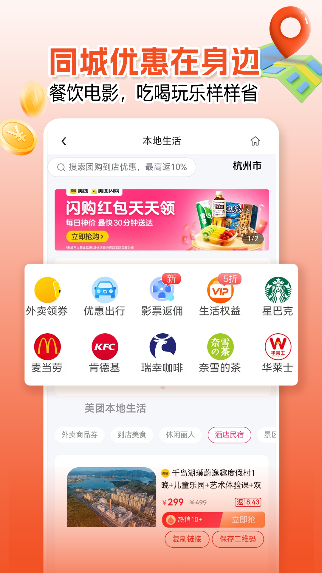咻拜2.0.1 便捷购物工具