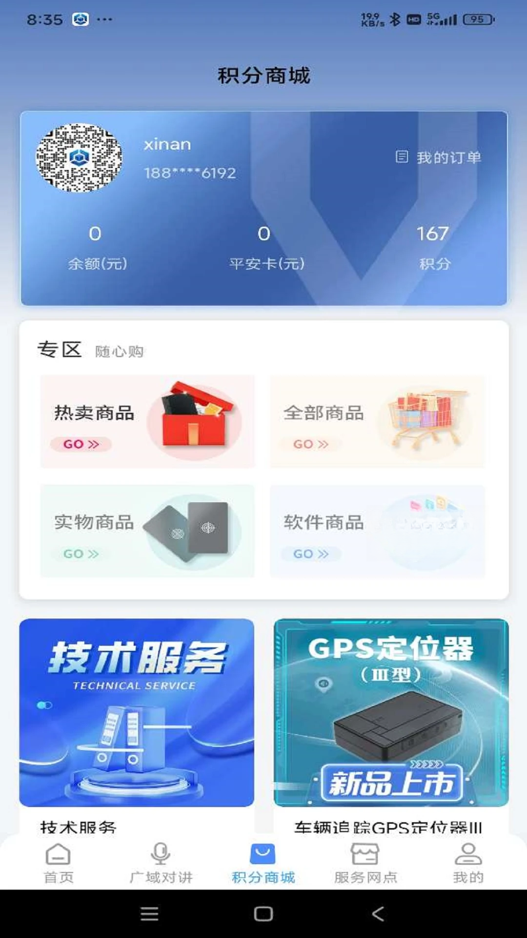 �ƾ�����3.0.7.2 ����������