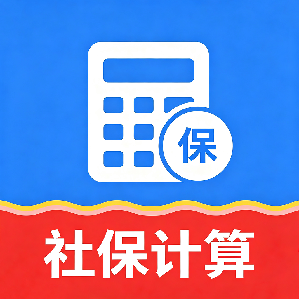 �籣������������1.0.0 �籣��������