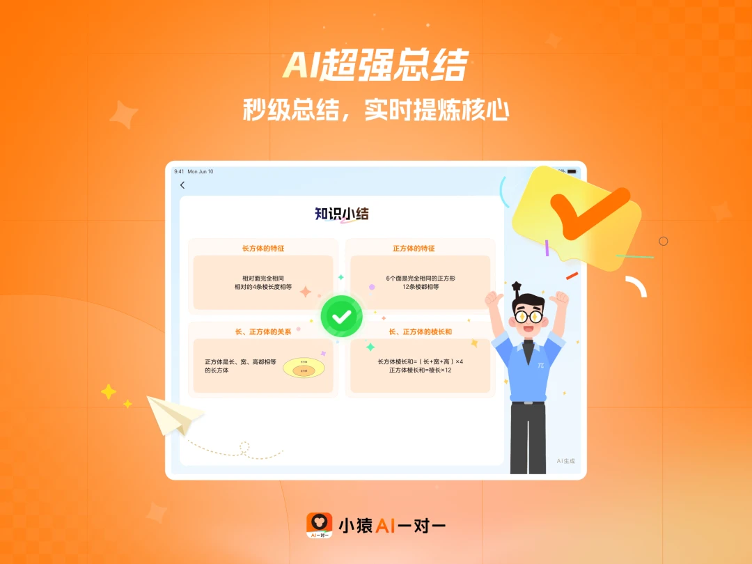 AI一对一1.06.01 智能辅导 AI一对一1.06.01 智能辅导