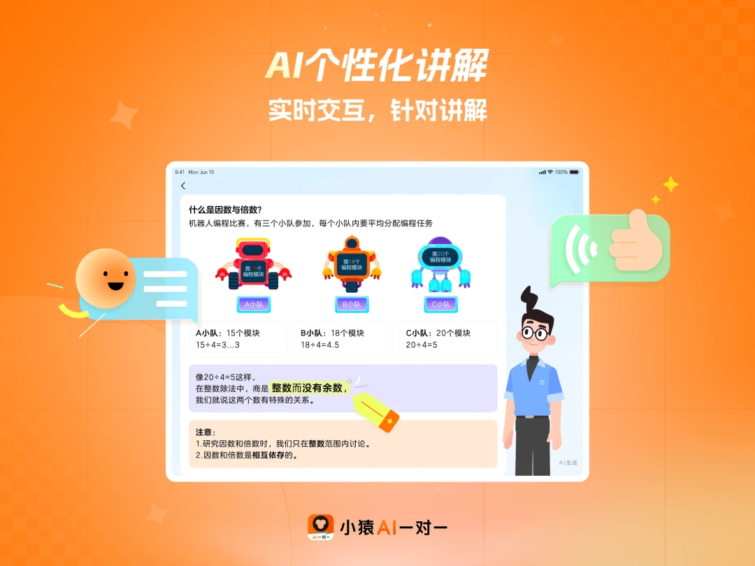 AI一对一1.06.01 智能辅导 AI一对一1.06.01 智能辅导