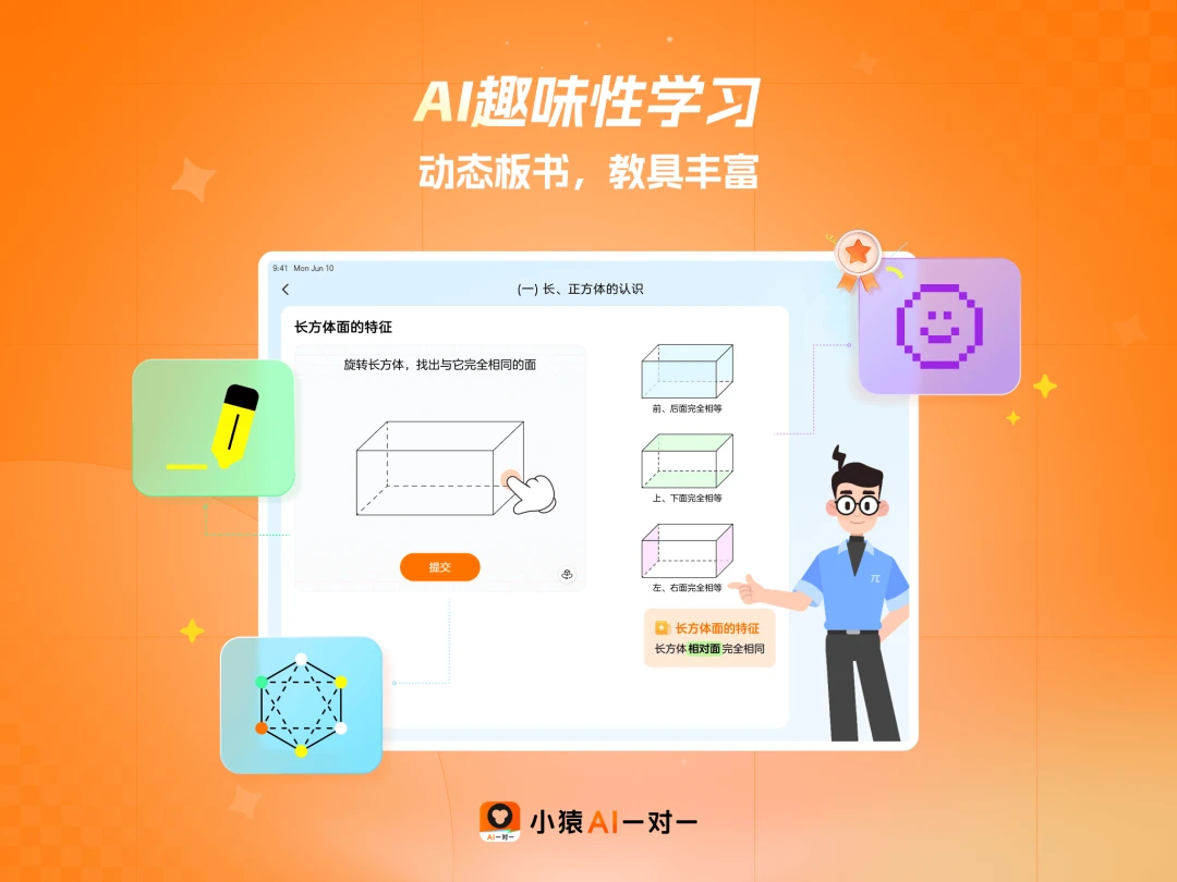 AI一对一1.06.01 智能辅导 AI一对一1.06.01 智能辅导
