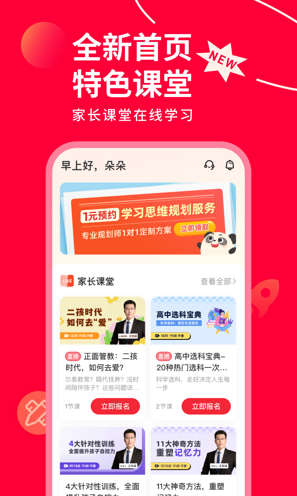 AI一对一 安卓版 听指挥模式界面
