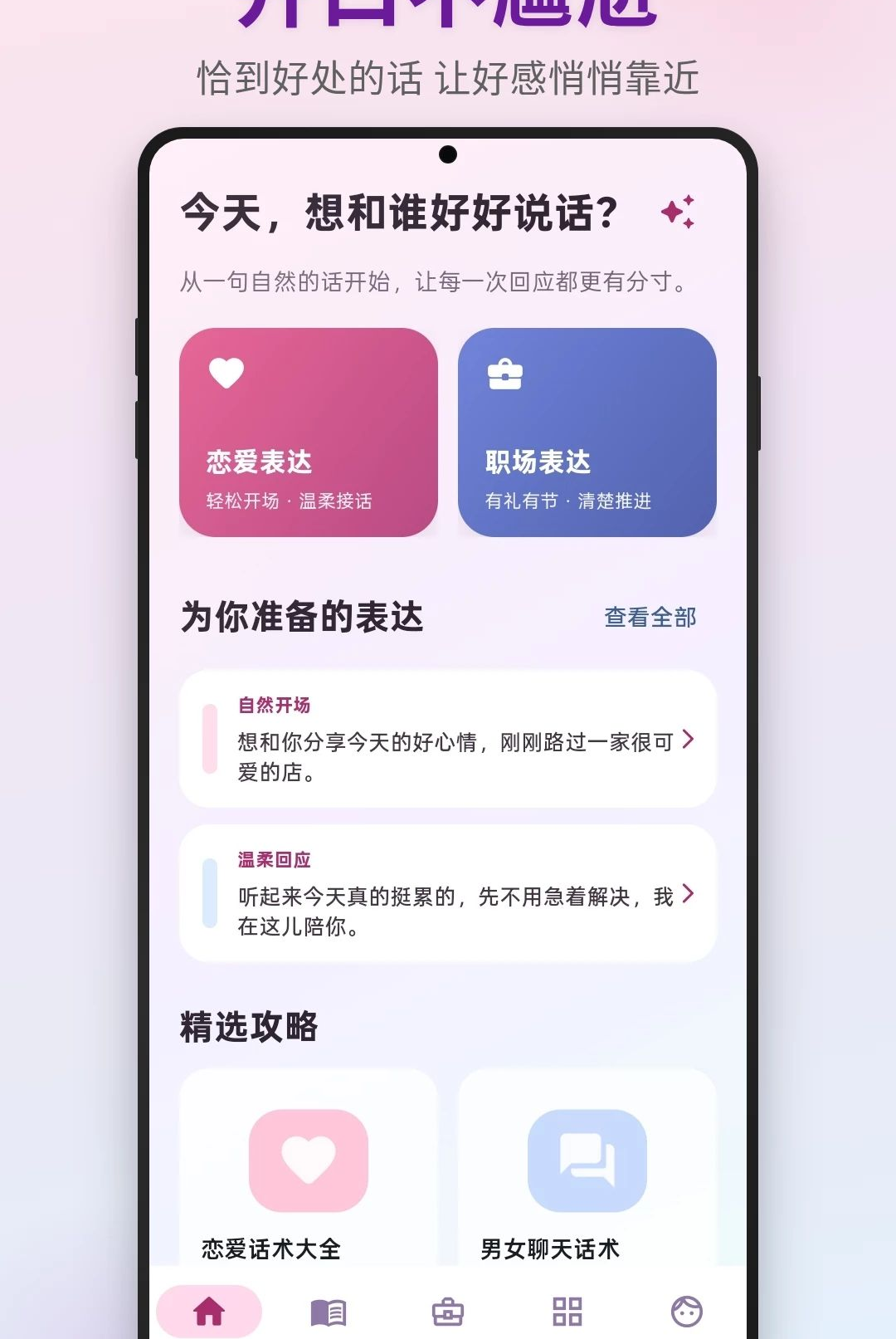 Iyue Chat1.1 ��ʱ���칤��