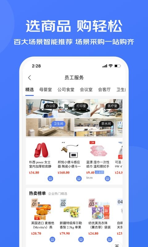 Koyye全球购物平台M版app官方下载入口 正版安装包 手机购物软件下载页面