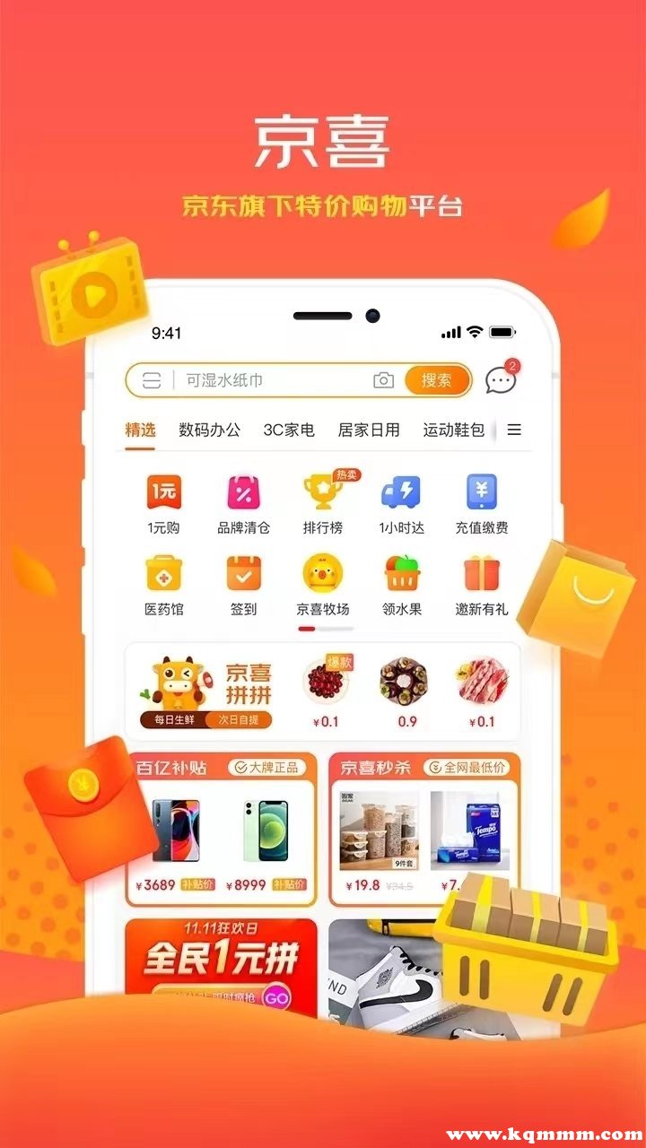 Koyye全球购物平台M版app官方下载 注册流程 新人优惠领取界面