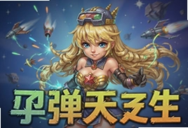 子弹天使手游最新官方版下载安装入口