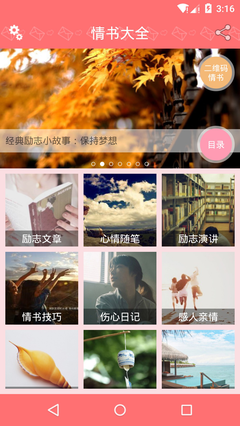 �����ȫ�ֻ���app���� ģ�������༭����չʾ