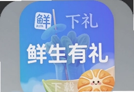 鲜生有礼app官方下载安装最新版