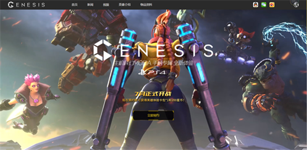 Genesis ��Ϸ��ɫ ��׿��