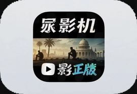 游影视官方正版下载安装app最新版