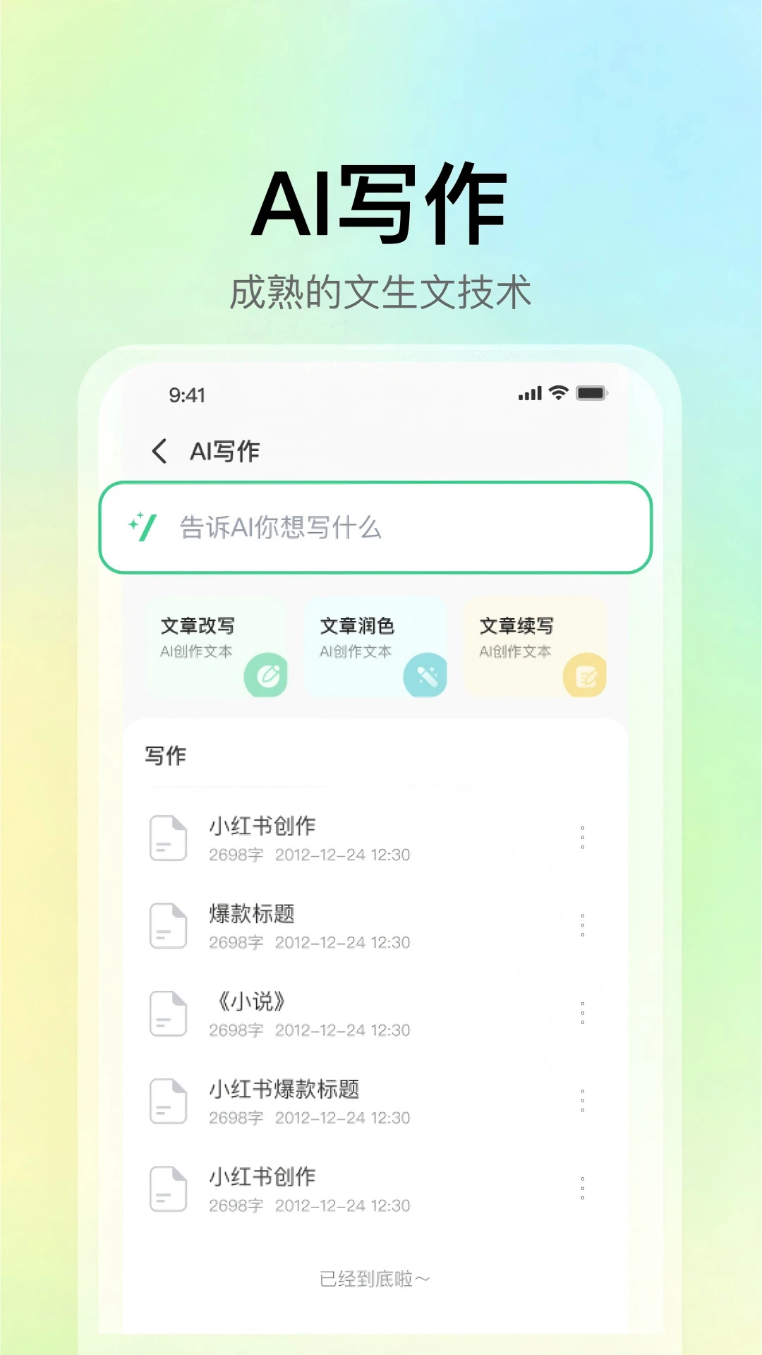 AIһ��PPT2.0.18 ����������ʾ�ĸ�