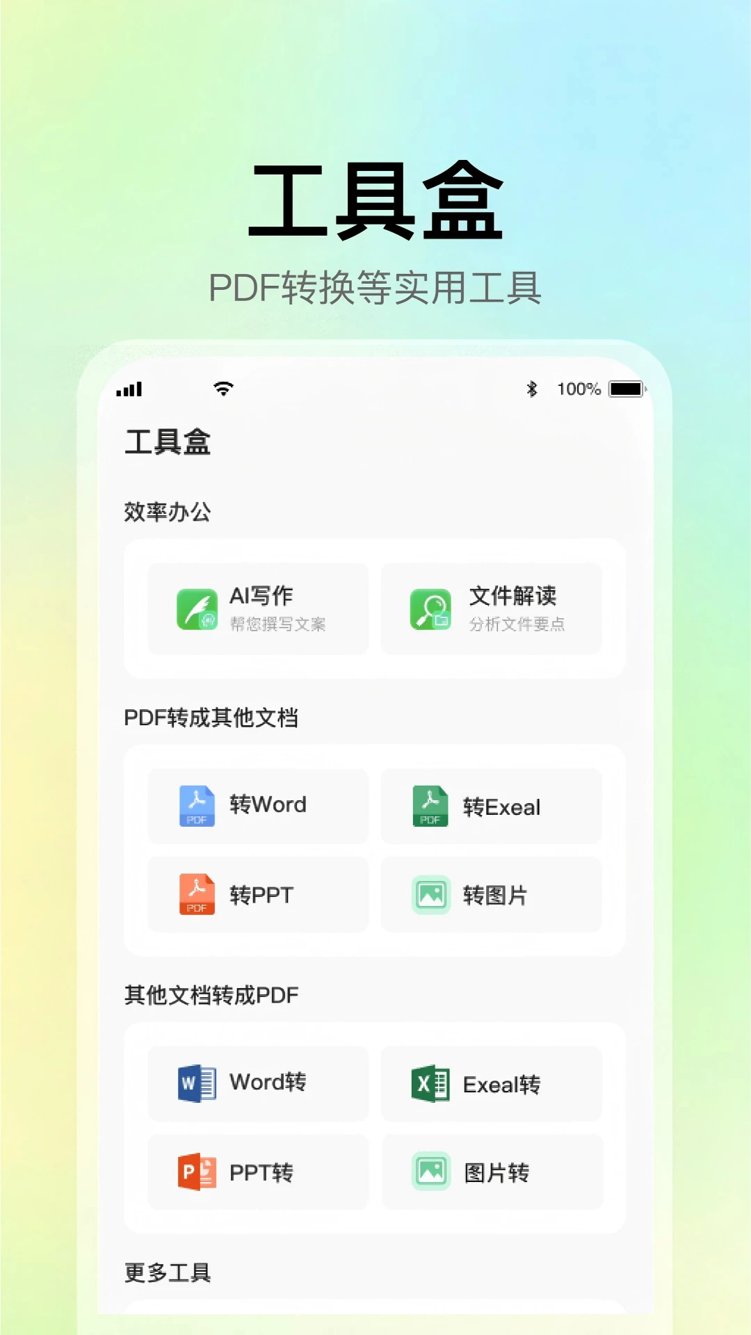 AIһ��PPT2.0.18 ����������ʾ�ĸ�