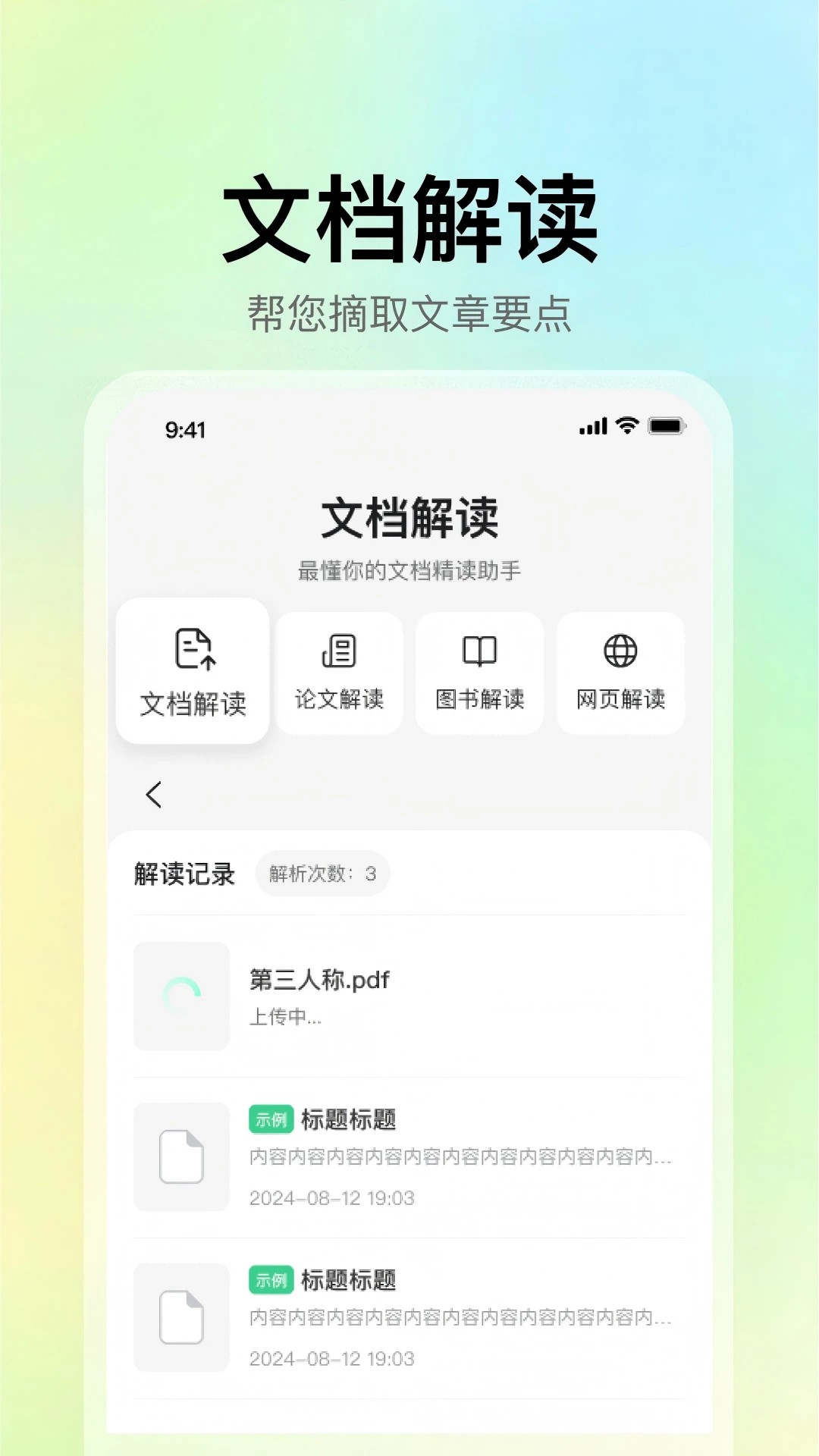 AIһ��PPT2.0.18 ����������ʾ�ĸ�