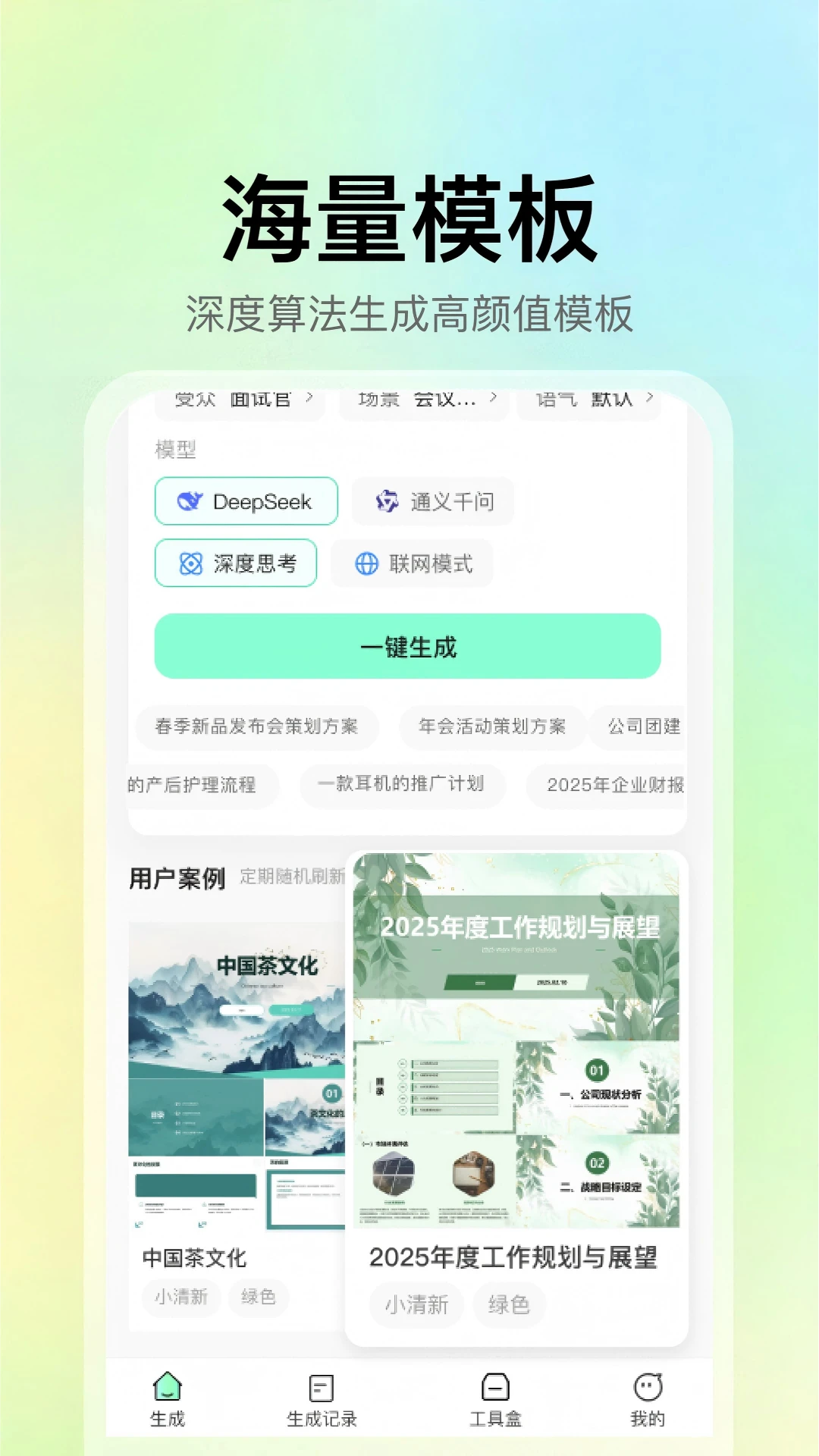 AIһ��PPT2.0.18 ����������ʾ�ĸ�